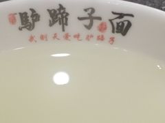 -刘琦驴蹄子面(阎良店)