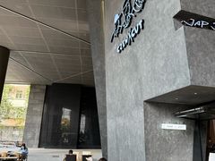 -Jap Jap Cafe(美院店)