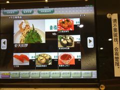 -京樽回転寿司(奥林匹克店)