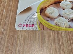 -小杨生煎(松江大学城店)