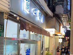 -蘭心餐厅(进贤路店)