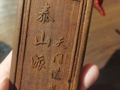 -风波庄(云蝠大厦店)