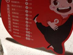 -海底捞火锅鲜切牛肉主题店(长寿路店)