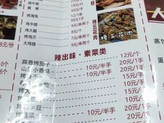 -辣出味岳阳特色烧烤·龙虾大排档(砂子塘总店)