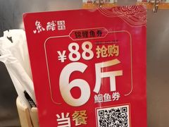 -鱼酷活鱼烤鱼(新世界城店)