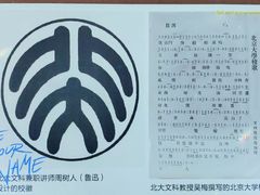 -蔡元培故居