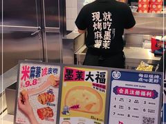 -墨茉点心局(雨花亭凯德店)