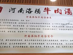 -八百里牛肉汤(盖饭·锅贴·万象城店)
