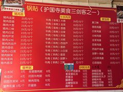 -小街锅贴(护国寺店)