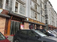 门面-鲜塘宴·千岛湖大鲫鱼(南湖店)