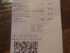 账单-Q MEX 库迈墨西哥餐吧(三里屯店)