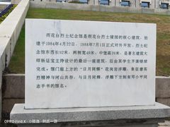 -雨花台烈士纪念馆