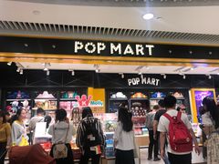 -泡泡玛特POPMART(天环购物中心店)
