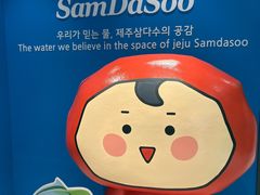 -新罗免税店(济州店)