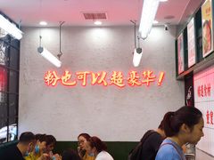 -黑粉你肥牛火锅粉(泛悦汇KA店)