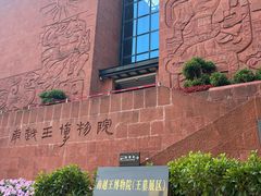 -南越王博物院