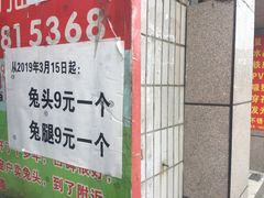 -邓氏兔头