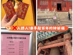 -大钟寺古钟博物馆