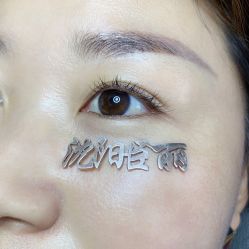 -臣丽纹眉品牌连锁