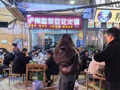 -泸州酸菜豆花火锅川师店