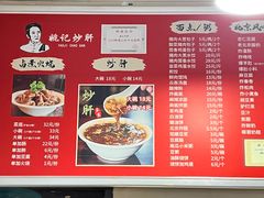 -姚记炒肝店(鼓楼店)