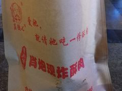 -鬼酥肉(熙街店)