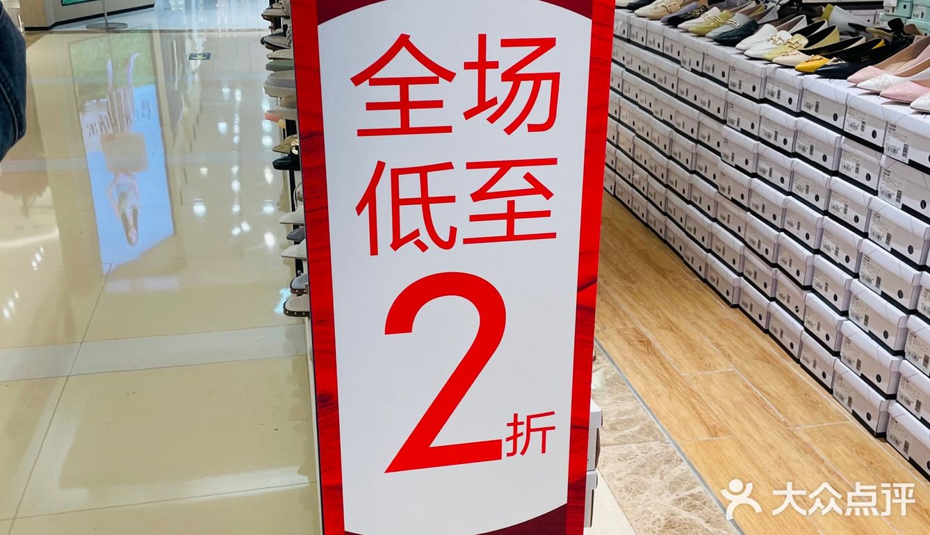 速来！新百抄底清仓啦！99元购品牌单鞋！