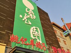 -紫光园(天通苑店)