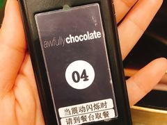 -Awfully Chocolate(来福士广场店)