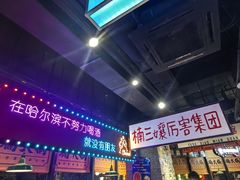 -楠火锅(哈尔滨金爵万象店)