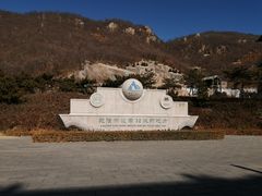 -天津盘山风景名胜区