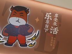 -豪享来牛排(人民店)