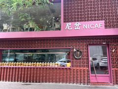 -尼岔湖北小馆(月坛北街店)