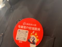 -海底捞火锅(顺义华联店)