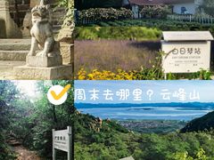 -云峰山自然风景区