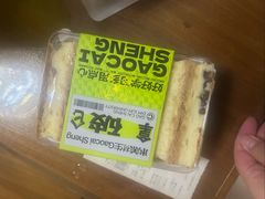 -糕材生•糕点•生日蛋糕(钟楼街店)