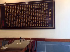 -王興記(中山路店)