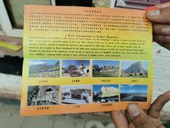 -甘加秘境