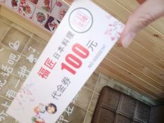 账单-福匠日本料理(人民路店)