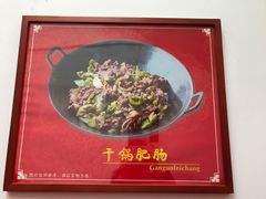 -张氏父子常德肠子馆(红星总店)
