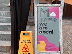 -大酉·M Coffee(北京美术馆店)