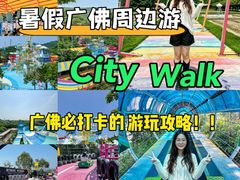 -盈香心动乐园