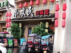 门面-小农民.地道衡阳小炒(高铁东站店)