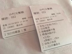 账单-沙利文餐厅(南湾街店)