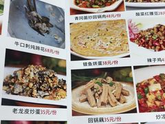 -宋记冕宁土菜馆(海门渔村二店)