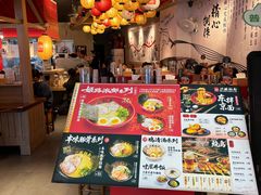 -寸屋拉面(凯德晶萃店)