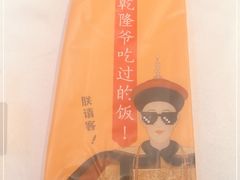 -乾隆美食·本帮菜(黄河路店)