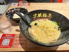 -寸屋拉面(凯德晶萃店)