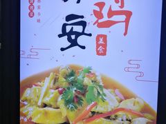 -东安鸡馆(蔡锷南路店)