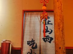 -山四砂锅(太原钟楼街店)